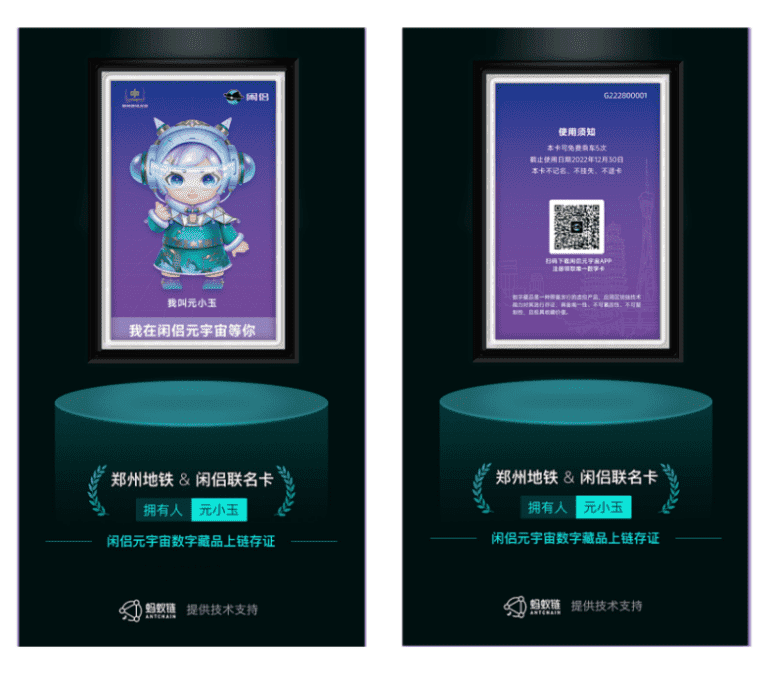 数字藏品 /news/20220721-02-llp1212/12.png