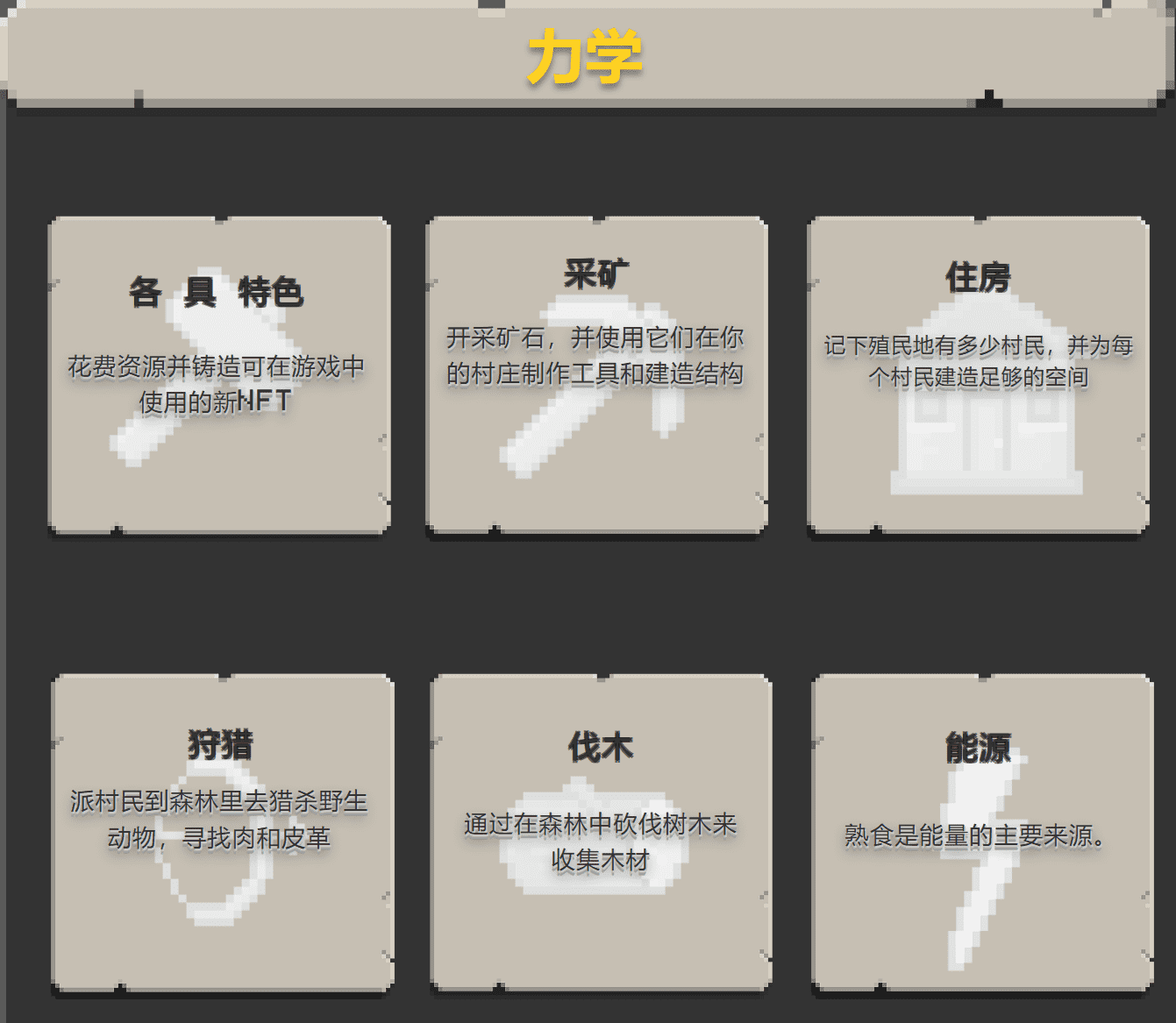 image-20220802175640232 /nfts/age-of-farming/image-20220802175640232.png