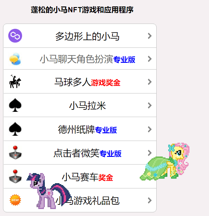 image-20220804100757826 /nfts/ai-fluffy-pony/image-20220804100757826.png