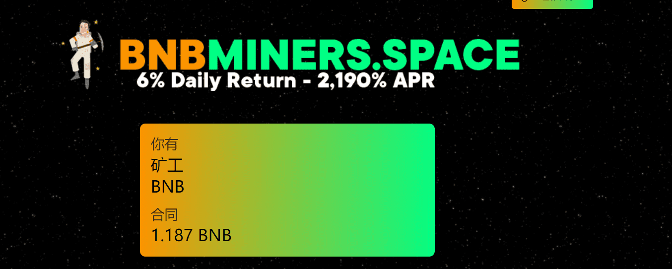 a /nfts/bnbminers-space/a.png