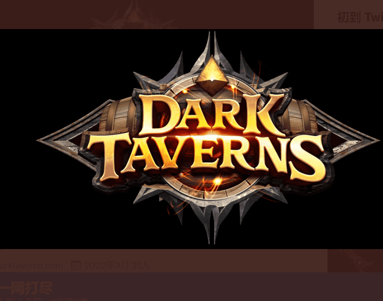 NFT /nfts/dark-taverns/%E5%BE%AE%E4%BF%A1%E6%88%AA%E5%9B%BE_20220902215710.png