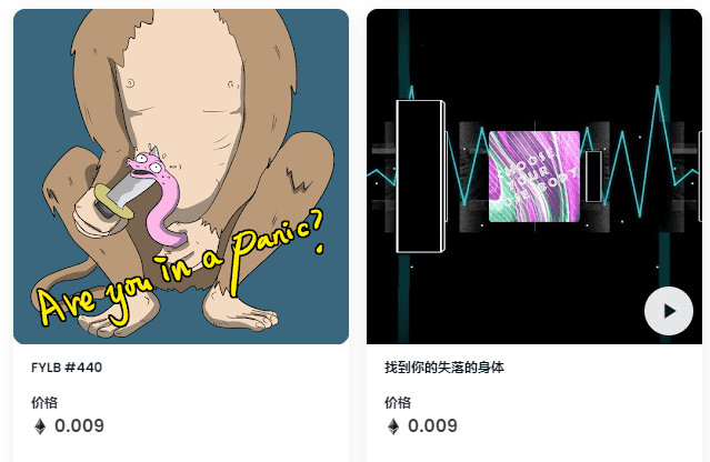 项目介绍 /nfts/find-your-lostbody/03.png