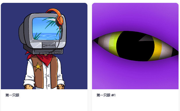项目图片 /nfts/firsteyes-v2/15.png