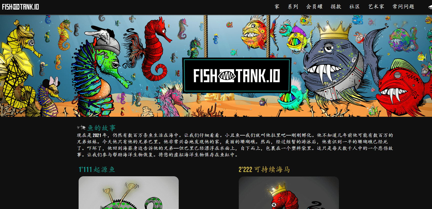 /nfts/fish-tank-nft/01.png
