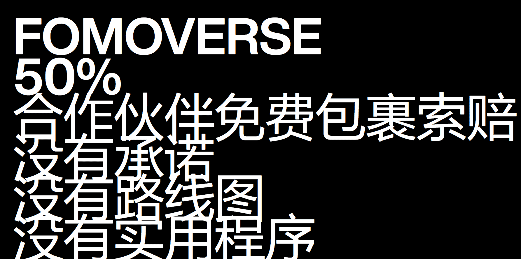 nft /nfts/fomoverse/01.png