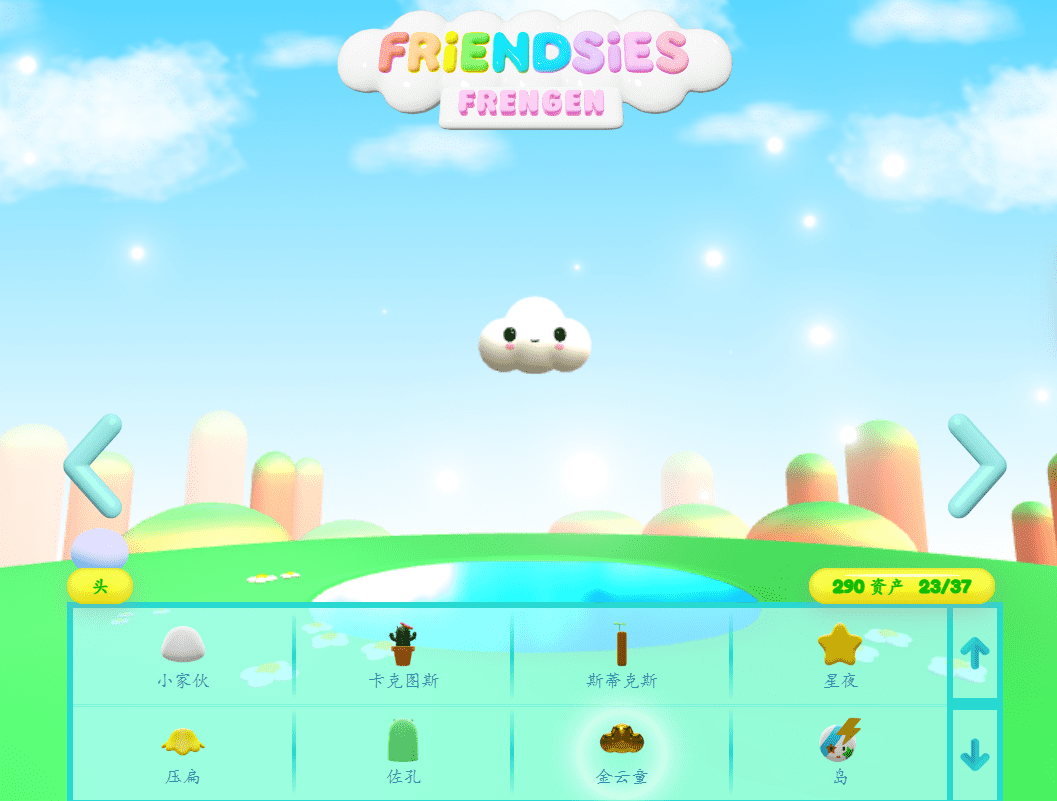 nft /nfts/friendsies-nft/02.png