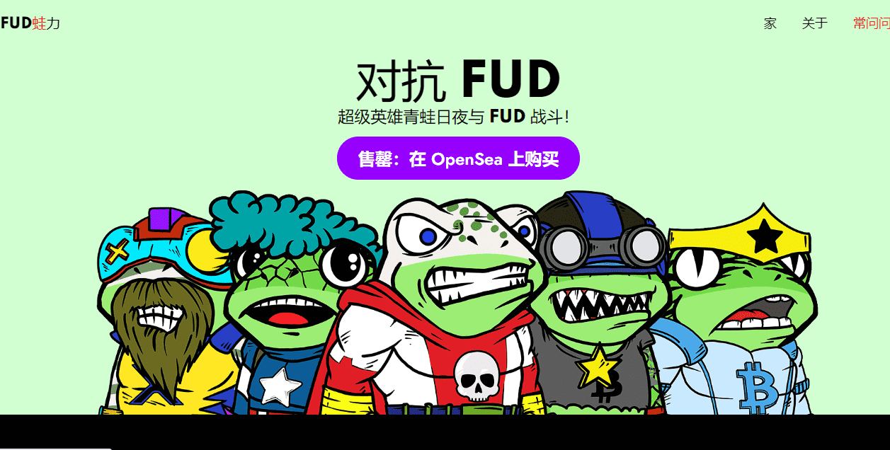 /nfts/fud-frog-force-official/01.png
