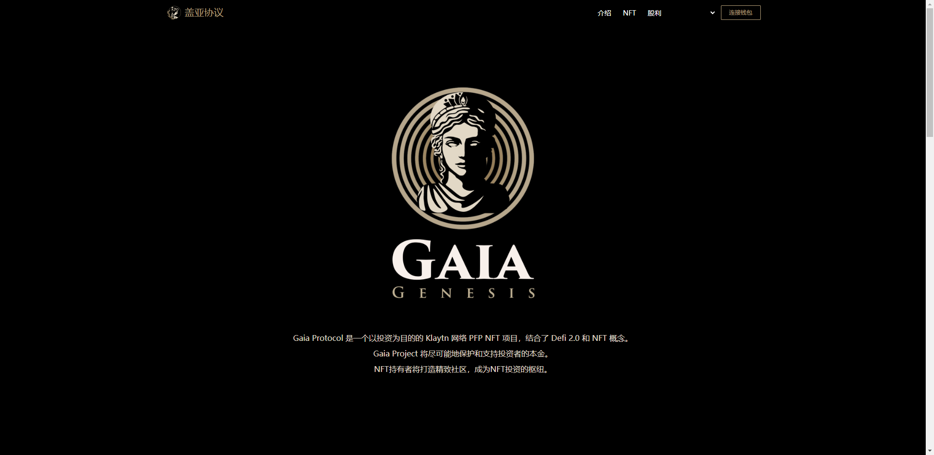 /nfts/gaia-protocol/1661756921584.png