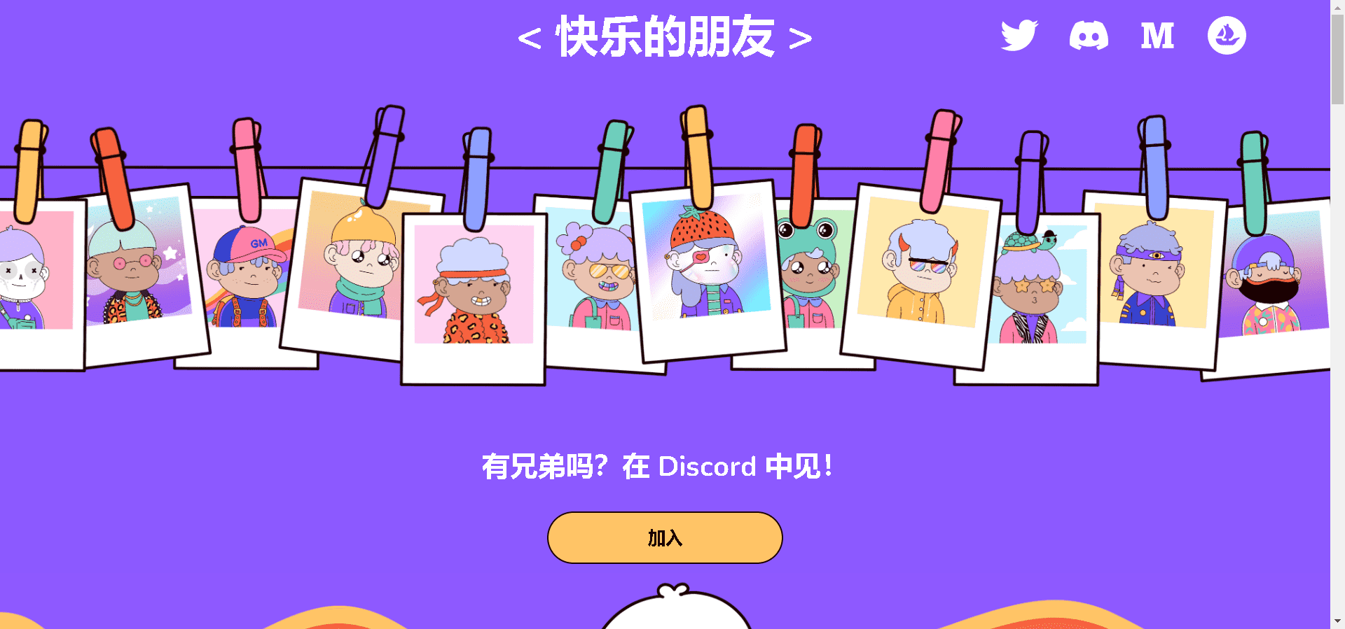 nft /nfts/happyhomiesnft/4123413.png