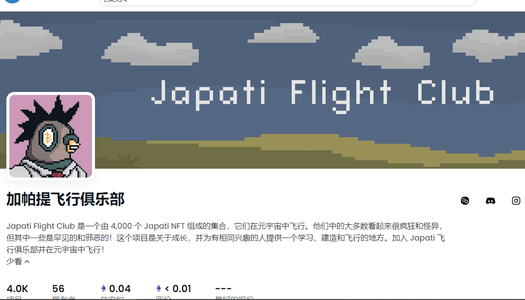/nfts/japatiflightclub/01.png
