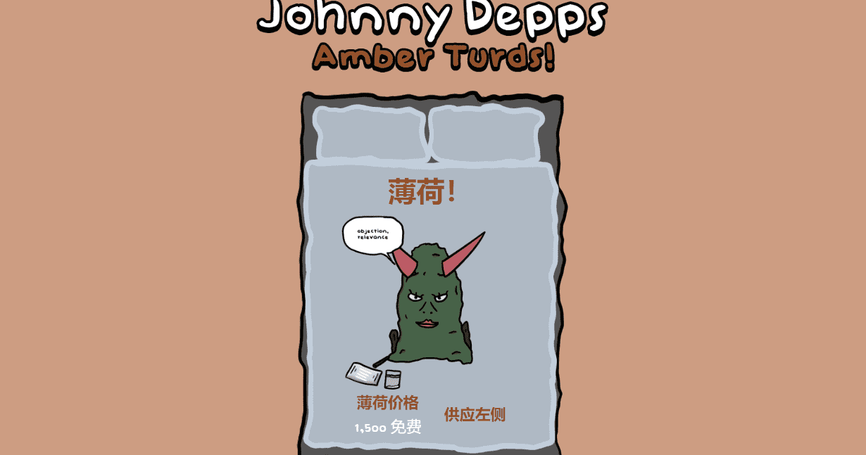 /nfts/johnny-depps-amber-turds/01.png