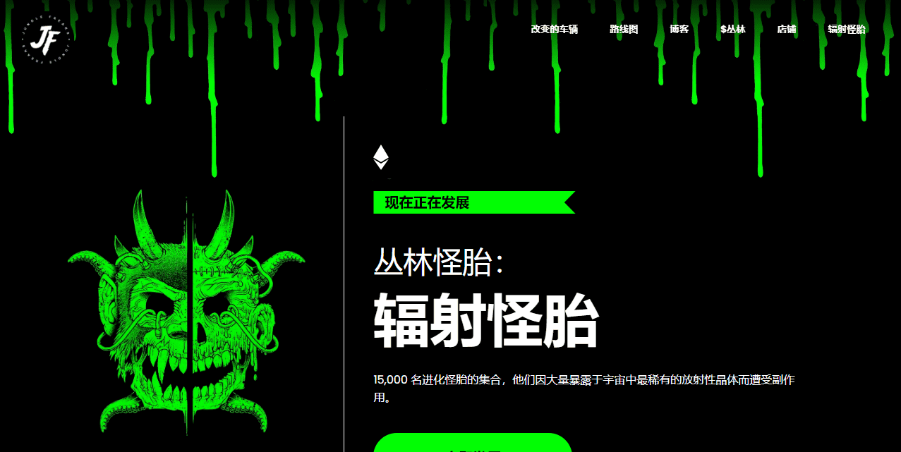 nft /nfts/jungle-freaks-motor-club/01.png