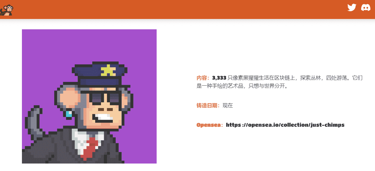 nft /nfts/just-chimps/01.png
