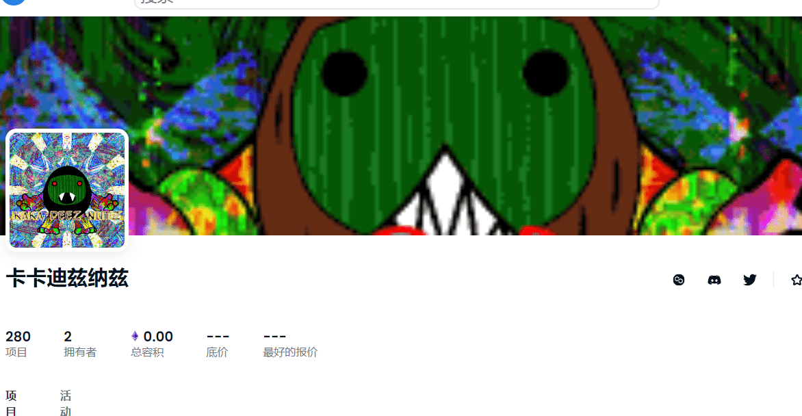 nft /nfts/kaka-deez-nutz/01.png