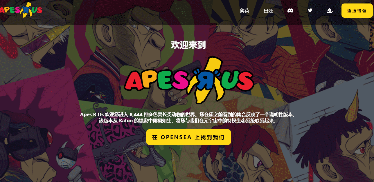 nft /nfts/katun-apes-r-us/01.png