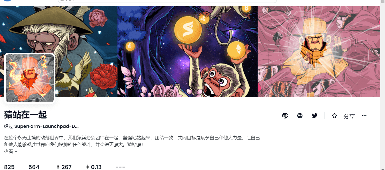 nft /nfts/katun-apes-stand-together/01.png