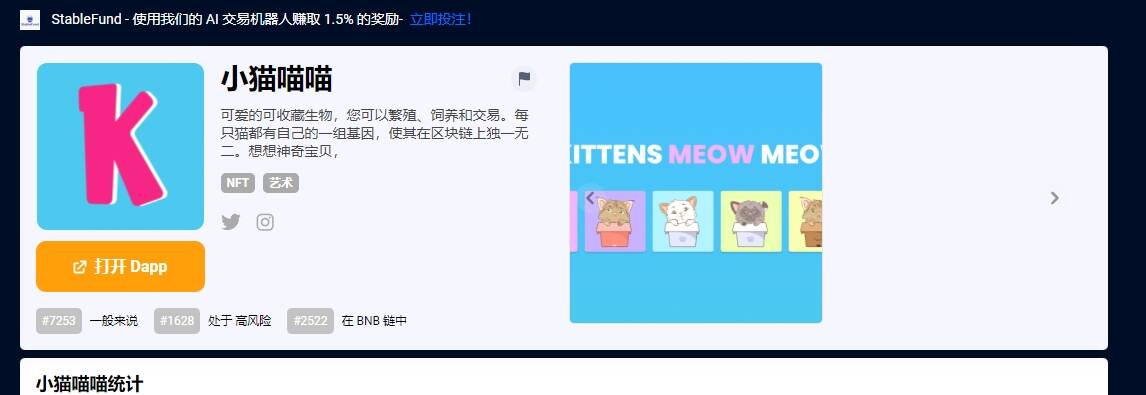 1 /nfts/kittens-meow-meow/1.jpg