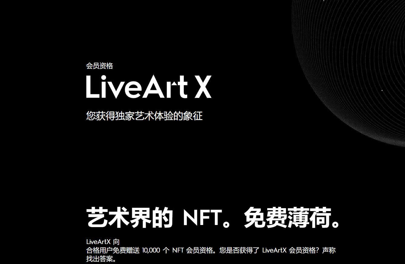 /nfts/liveartx-official-memberships/01.png