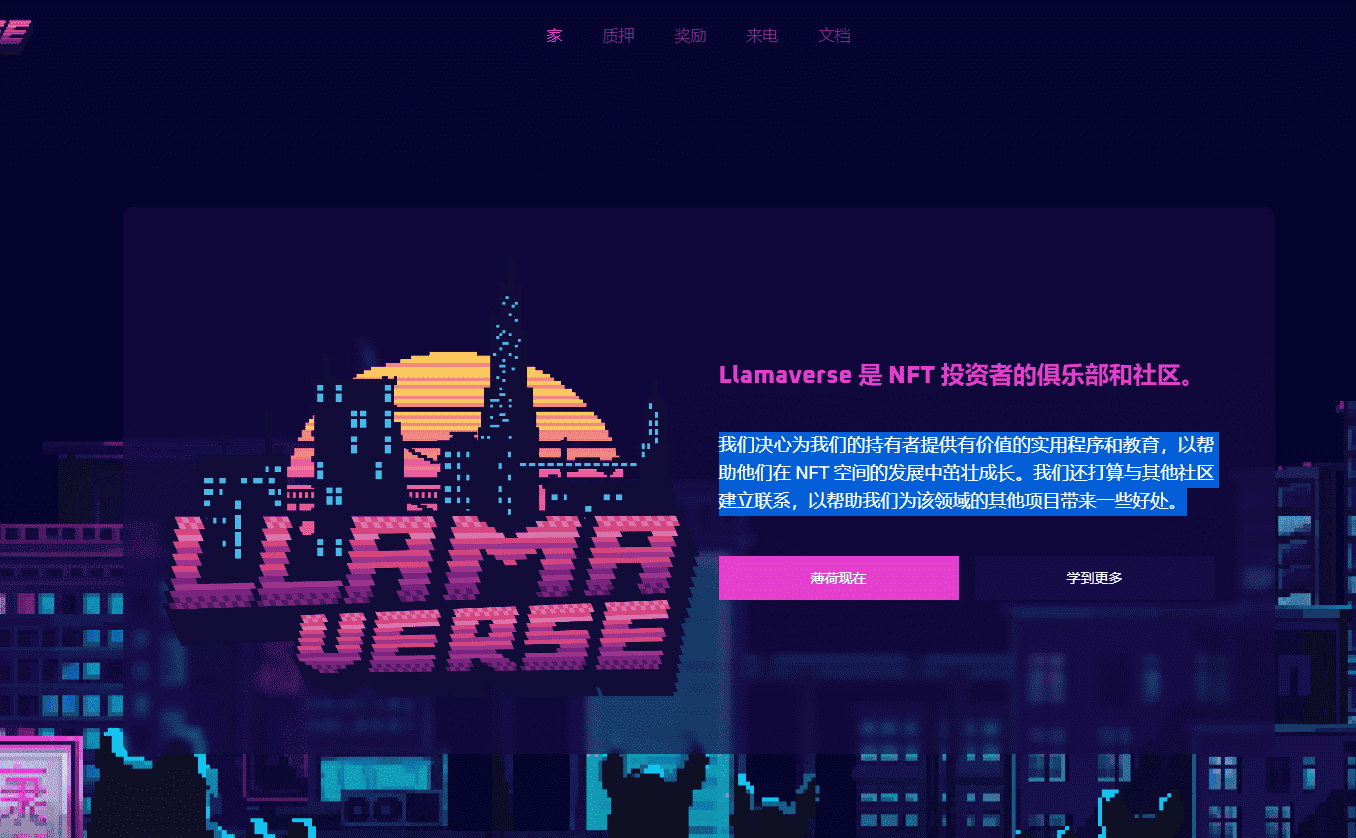 nft /nfts/llamaverse-genesis/01.png