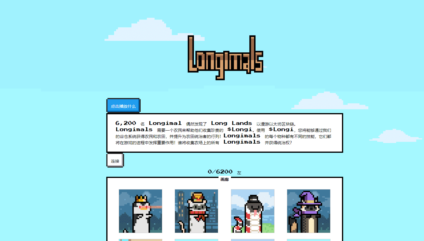 /nfts/longimals-official/01.png