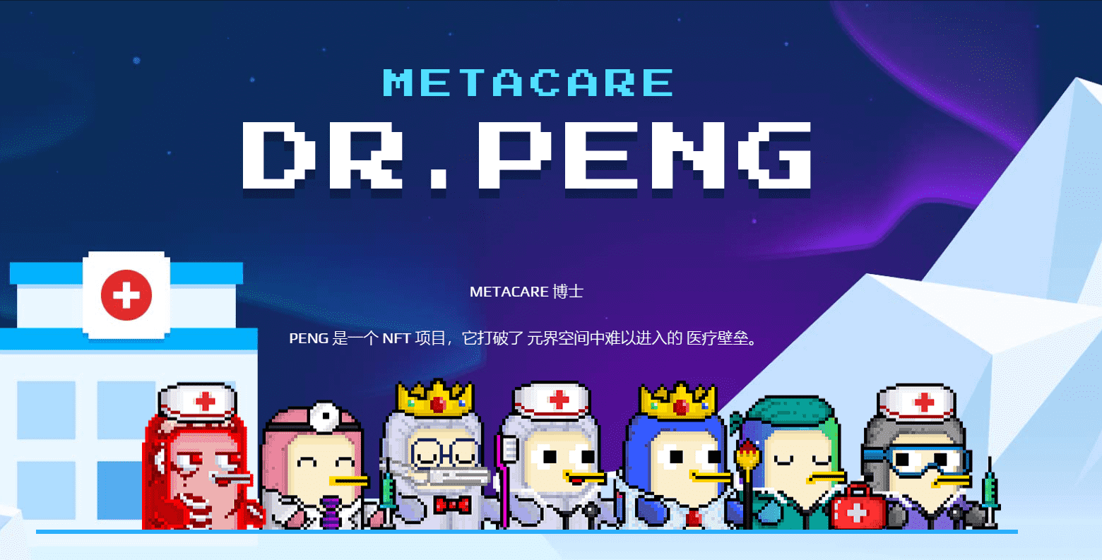 nft /nfts/metacaredrpengv1/01.png