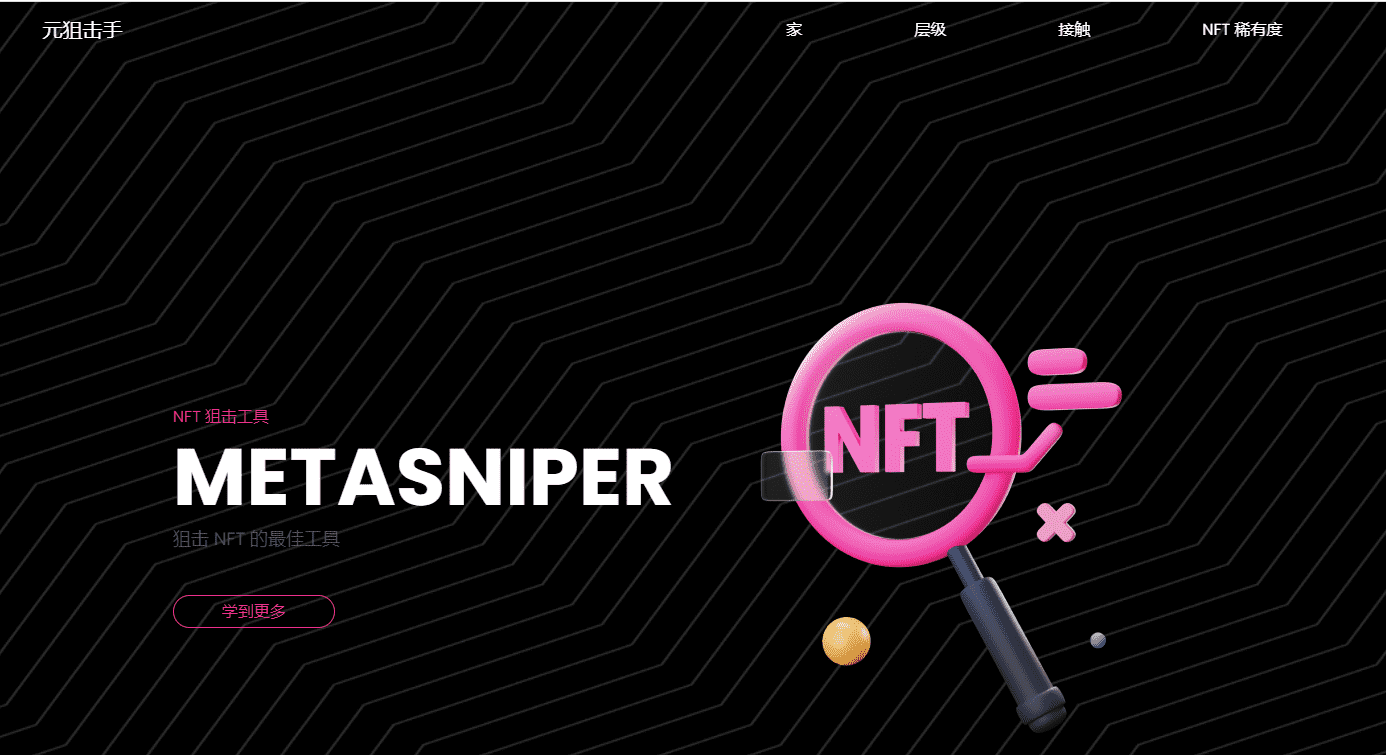 /nfts/metasniper/01.png