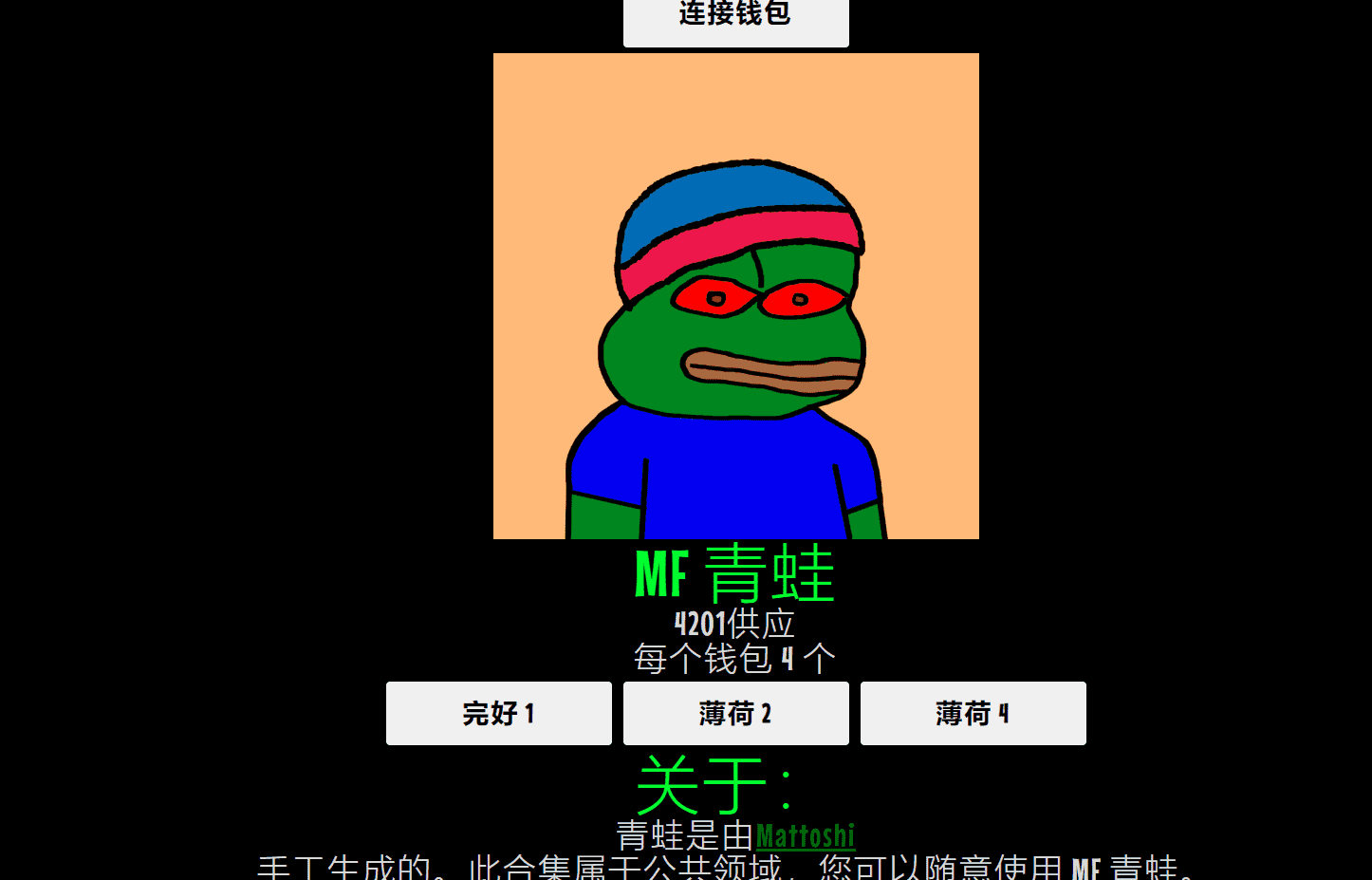 /nfts/mffrogs/01.png