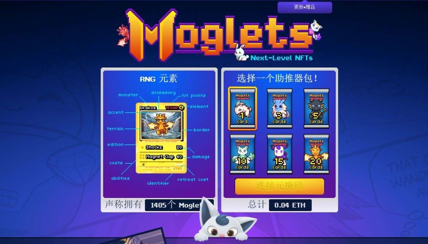/nfts/moglets-promotion/Moglets-Promotion01.jpg