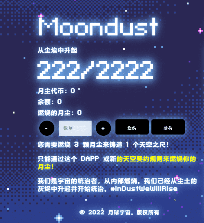 /nfts/moondust-official/dsad.png