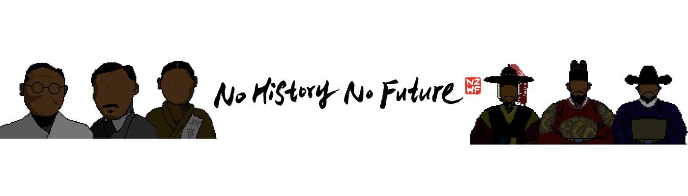 /nfts/no-history-no-future/unnamed.jpg