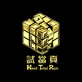 Next Trial Run(簡稱NTR)係一個屬於試當真Phase 2嘅尊貴會籍 /nfts/ntr-nexttrialrun/ntr-nexttrialrun.png