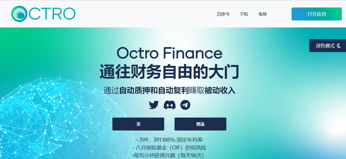 /nfts/octro-finance/28.png