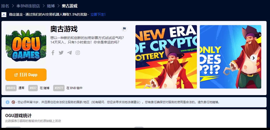赚取加密货币的新方法 /nfts/ogu-games/38.png