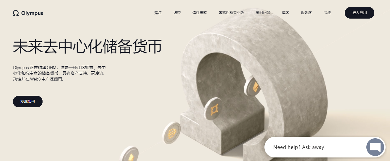 奥林巴斯 /nfts/olympus-dao/63.png