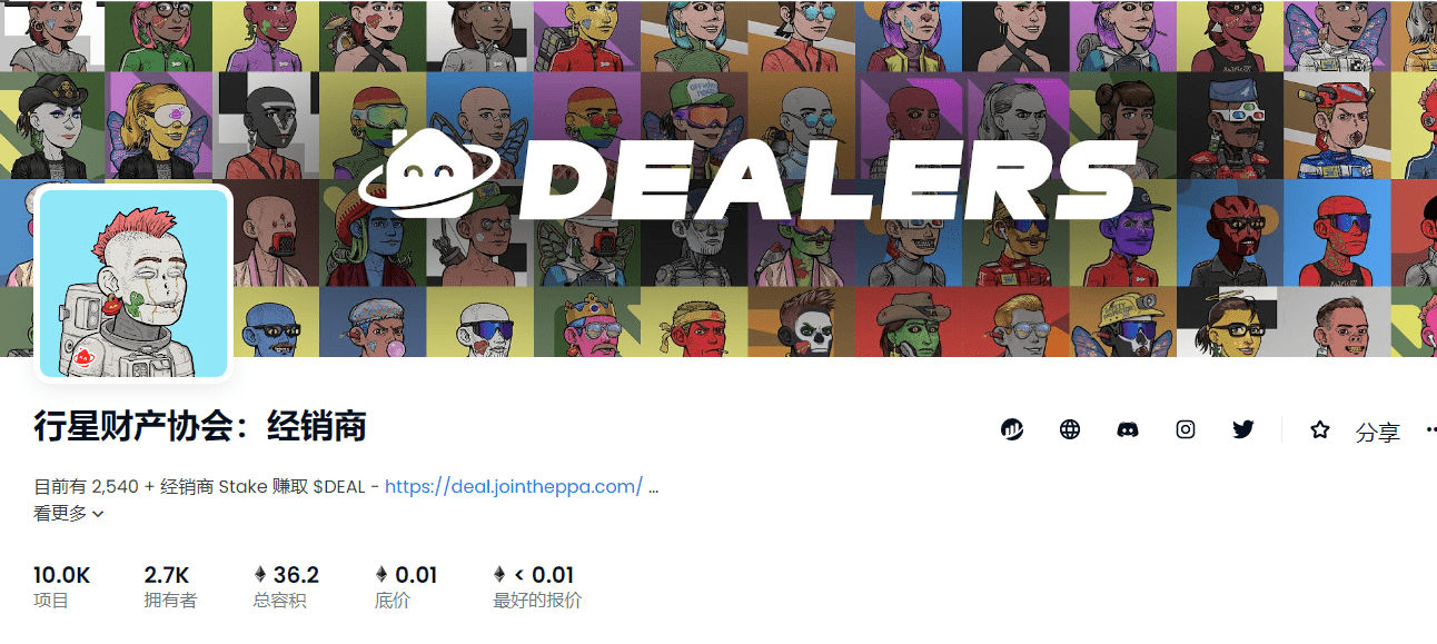 /nfts/ppa-dealers/01.png