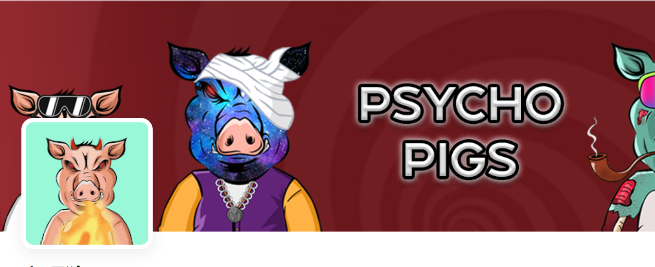 /nfts/psychopigs/01.png