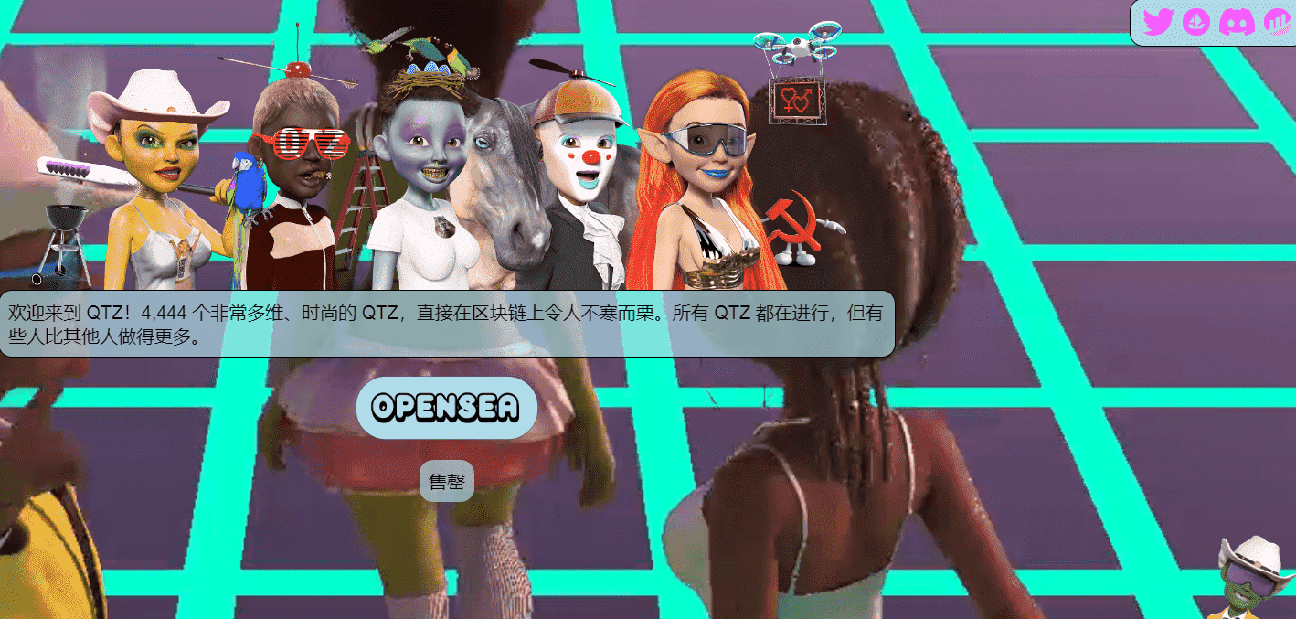 NFT /nfts/qtz/12542_new.png