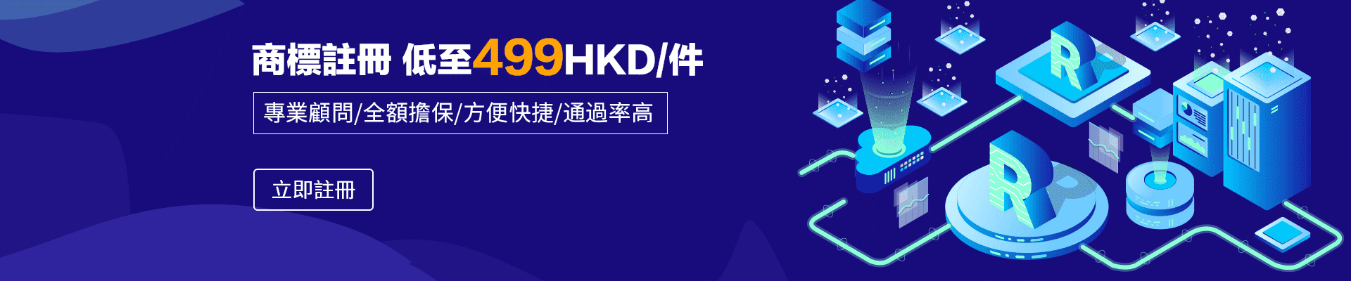 /nfts/tnethk-dapp/banner_trademark.png