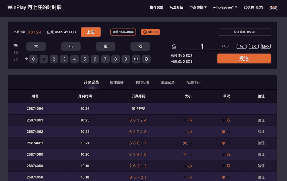 winplay-dapp-gambling-eos-image1_7c44331815aab551cf1678c309b009f9 /nfts/winplay/winplay-dapp-gambling-eos-image1_7c44331815aab551cf1678c309b009f9.png
